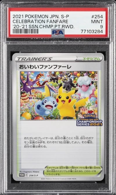 2021 POKEMON JPN S PROMO #254 CE