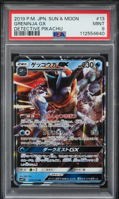 2019 Pokemon Japanese Sun & Moon