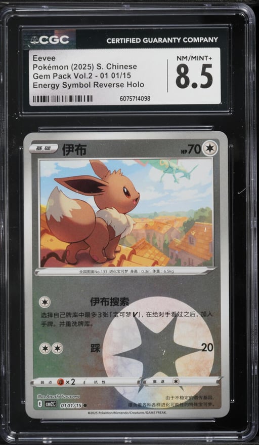 2025 Pokemon Chinese SV Gem Pack Vol 2 Energy Symbol Reverse Holo Eevee CGC 8.5 NM-MT+