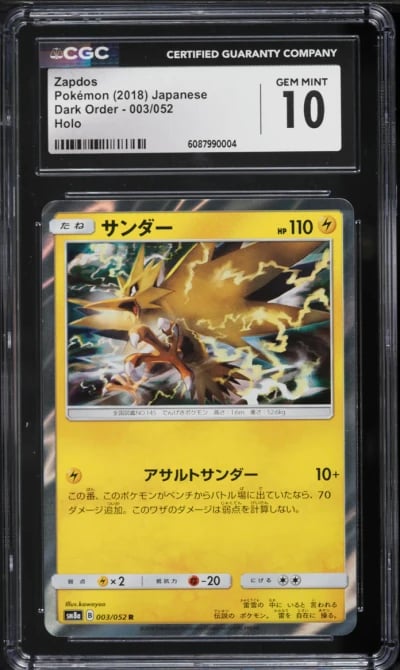 2018 Pokemon Japanese Sun & Moon Dark Order Holo Zapdos #3 CGC 10 GEM MINT