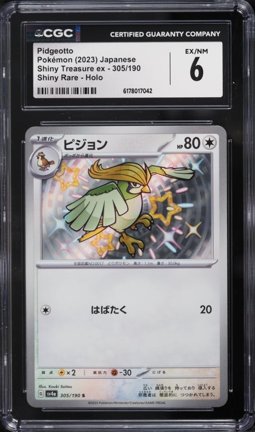 2023 Pokemon Japanese Scarlet & Violet Shiny Treasure ex Shiny Pidgeotto #305 CGC 6 EXMT