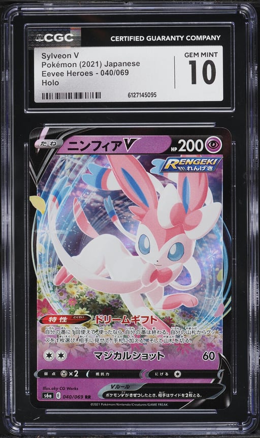 2021 Pokemon Japanese Sword & Shield Eevee Heroes Alt Art Sylveon V #40 CGC 10 GEM MINT