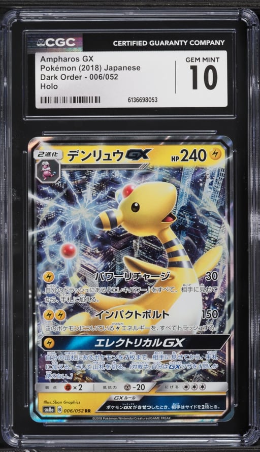 2018 Pokemon Japanese Sun & Moon Dark Order Holo Ampharos GX #6 CGC 10 GEM MINT