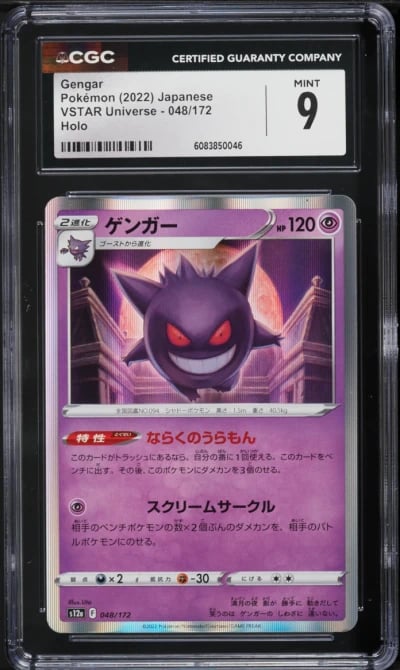2022 Pokemon Japanese Sword & Shield VSTAR Universe Holo Gengar #48 CGC 9 MINT