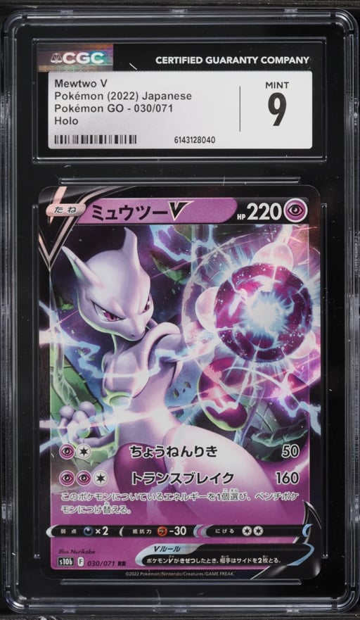 2022 Pokemon Japanese Sword & Shield GO Holo Mewtwo V #30 CGC 9 MINT