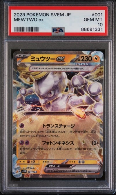 2023 Pokemon Japanese SV Terasta
