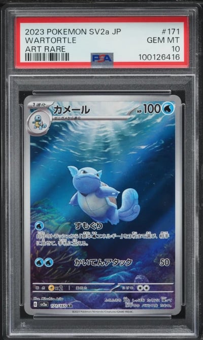 2023 Pokemon Japanese Scarlet & Violet 151 Art Rare Wartortle #171 PSA 10 GEM