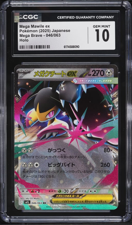 2025 Pokemon Japanese Mega Brave Holo Mega Mawile Ex #46 CGC 10 GEM MINT