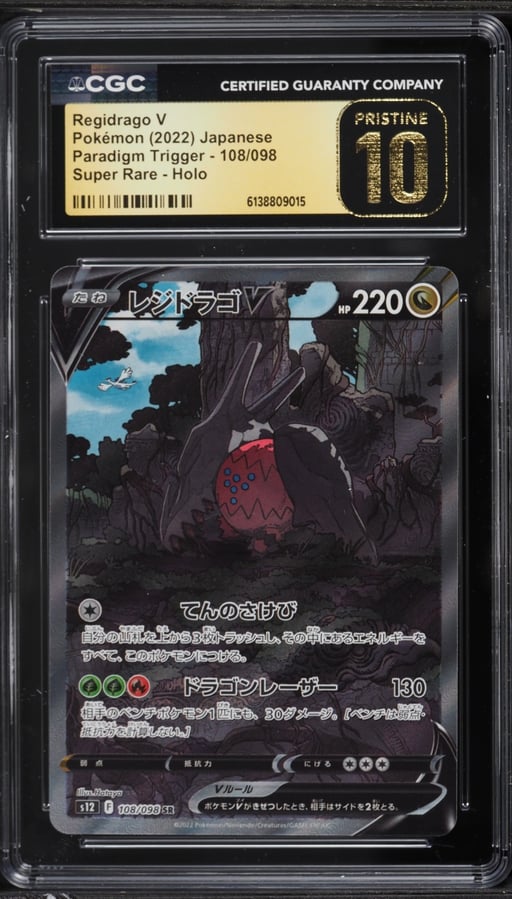 2022 Pokemon Japanese Sword & Shield Paradigm Trigger Full Art Regidrago V #108 CGC 10 PRISTINE