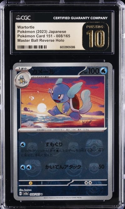 2023 POKEMON JPN #008/165 WARTOR