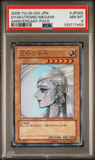 2008 YU-GI-OH! JAPANESE YAP1-ANNIVERSARY PACK JP005 GYAKUTENNO MEGAMI  PSA 8