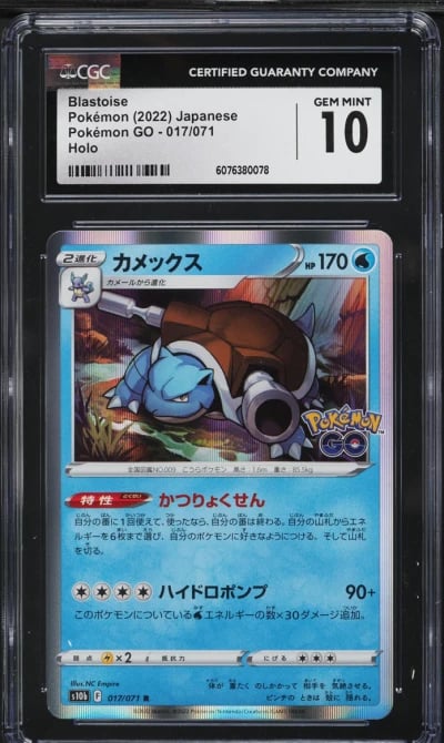 2022 Pokemon Japanese SWSH Pokem