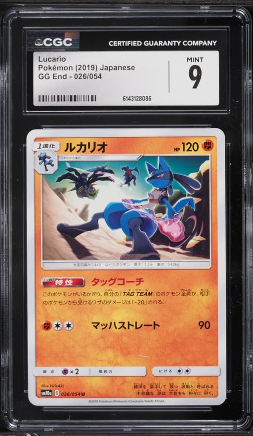 2019 Pokemon Japanese Sun & Moon GG End Lucario #26 CGC 9 MINT