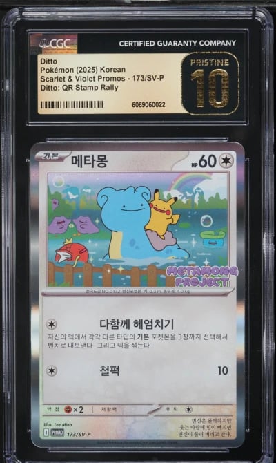 2025 Pokemon Korean SV Promo QR 