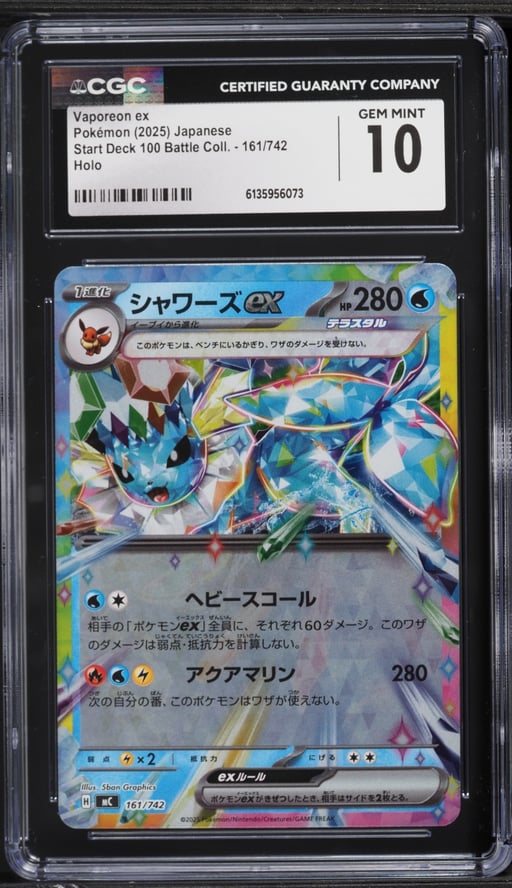 2025 Pokemon Japanese SV Start Deck 100 Battle Collection Holo Vaporeon EX #161 CGC 10 GEM MINT
