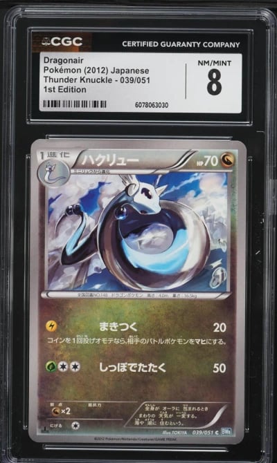 2012 Pokemon Japanese BW Thunder