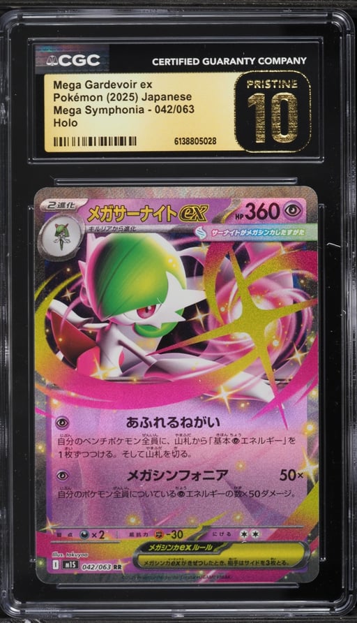 2025 Pokemon Japanese Mega Symphonia Holo Mega Gardevoir ex #42 CGC 10 PRISTINE