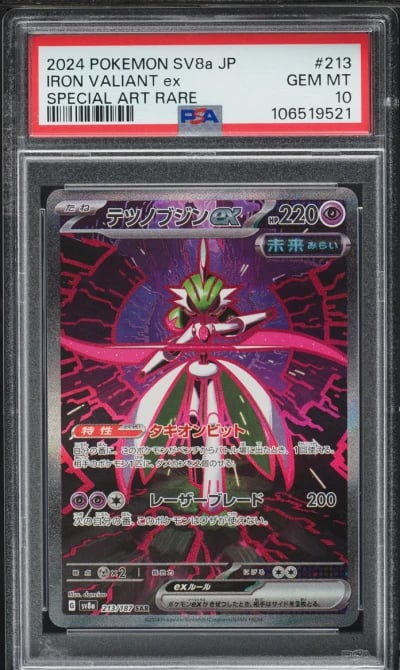 2024 Pokemon Japanese SV Terasta