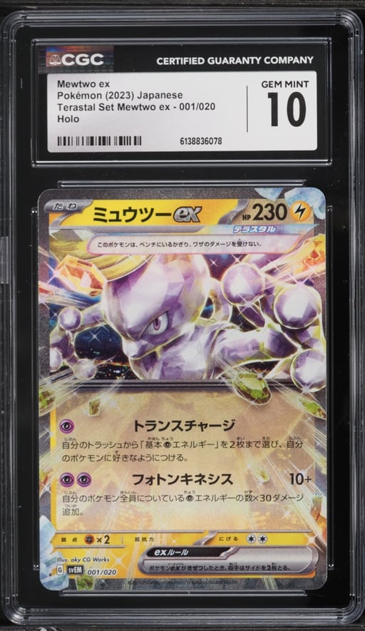 2023 Pokemon Japanese Scarlet & Violet Terastal Starter Set Holo Mewtwo EX #1 CGC 10 GEM MINT