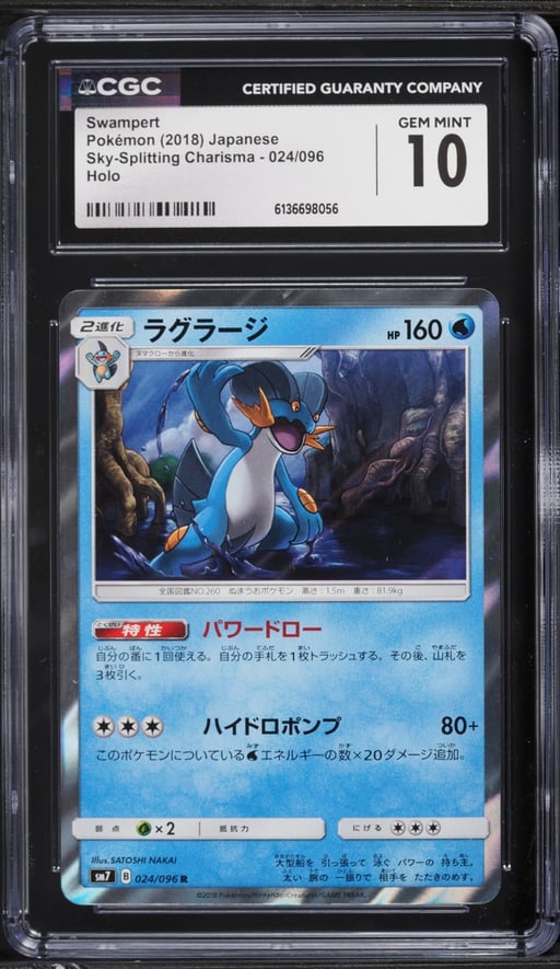 2018 Pokemon Japanese Sun & Moon Sky-Splitting Charisma Holo Swampert #24 CGC 10 GEM MINT