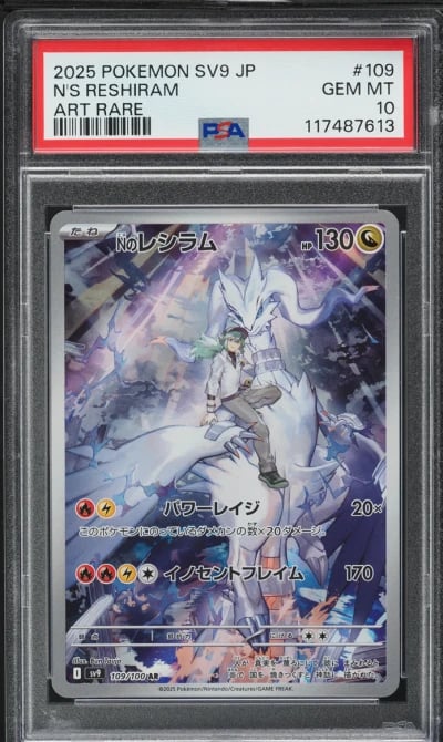 2025 Pokemon Japanese SV Battle 