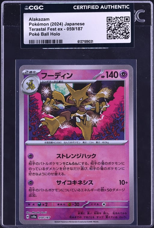 2024 Pokemon Japanese Scarlet & Violet Terastal Fest Ex Poke Ball Holo Alakazam #59 CGC AUTH
