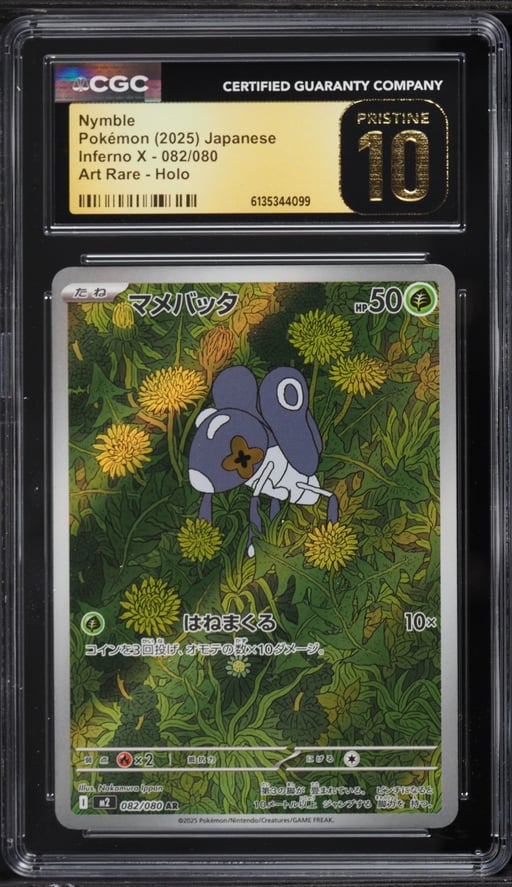 2025 Pokemon Japanese Mega Inferno X AR Nymble #82 CGC 10 PRISTINE