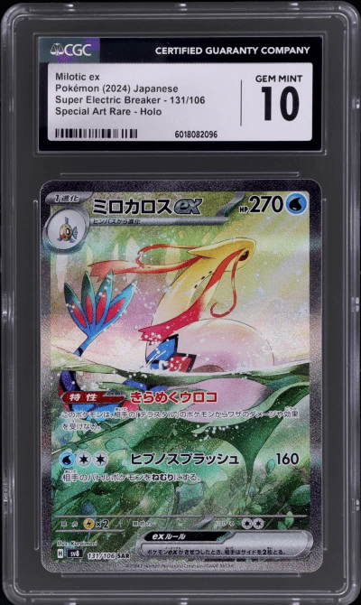 2024 Pokemon Scarlet and Violet Super Electric Breaker Japanese Special Art Rare Milotic #131 CGC 10