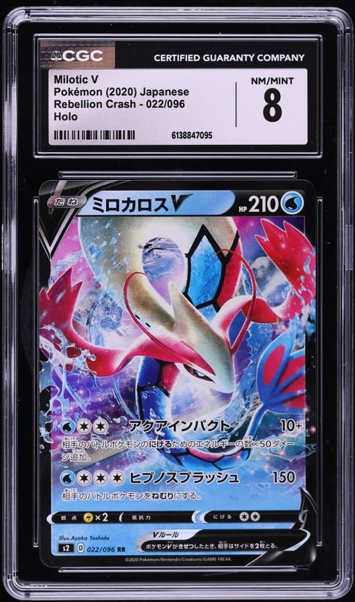 2020 Pokemon Japanese Sword & Shield Rebellion Crash Holo Milotic V #22 CGC 8 NM-MT