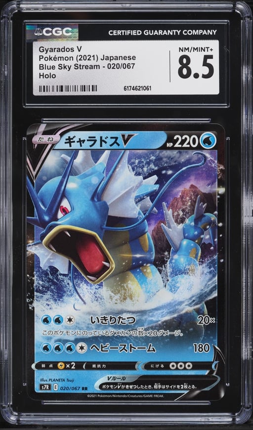 2021 Pokemon Japanese Sword & Shield Blue Sky Stream Holo Gyarados V #20 CGC 8.5 NM-MT+