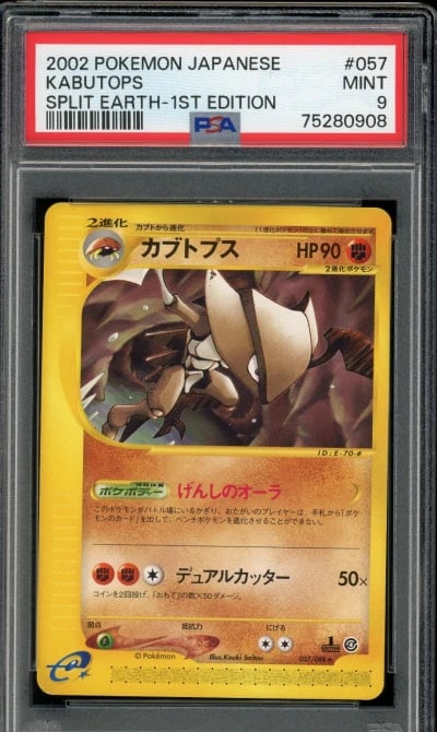Pokémon Japanese Kabutops Rare Split Earth 1st Ed. 057/088 PSA 9 MINT
