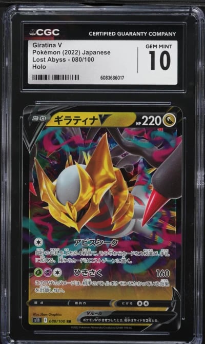 2022 Pokemon Japanese Sword & Sh