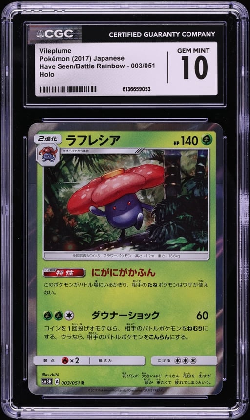 2017 Pokemon Japanese Have Seen Battle Rainbow Holo Vileplume #003 CGC 10 GEM MINT