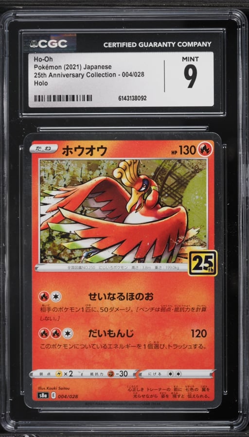 2021 Pokemon Japanese Sword & Sh