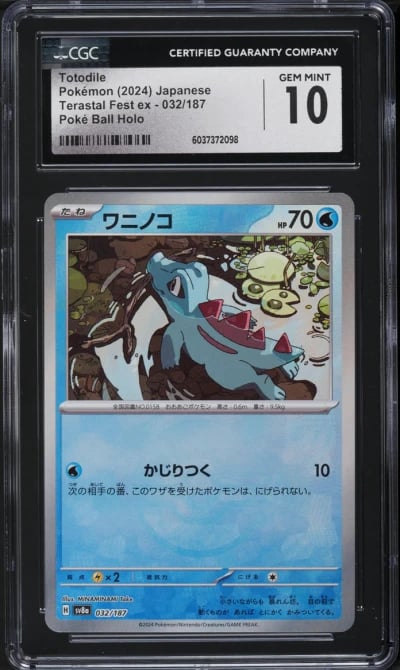 2024 Pokemon Japanese SV Terasta
