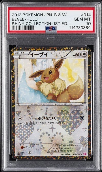 2013 POKEMON JPN B&W SHINY COLLECTION 1ST EDITION #014 EEVEE-HOLO PSA 10