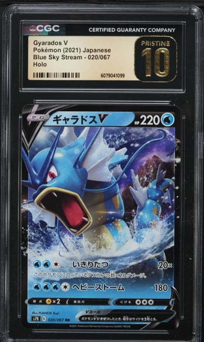 2021 Pokemon Japanese SWSH Blue Sky Stream Gyarados V #20 CGC 10 PRISTINE