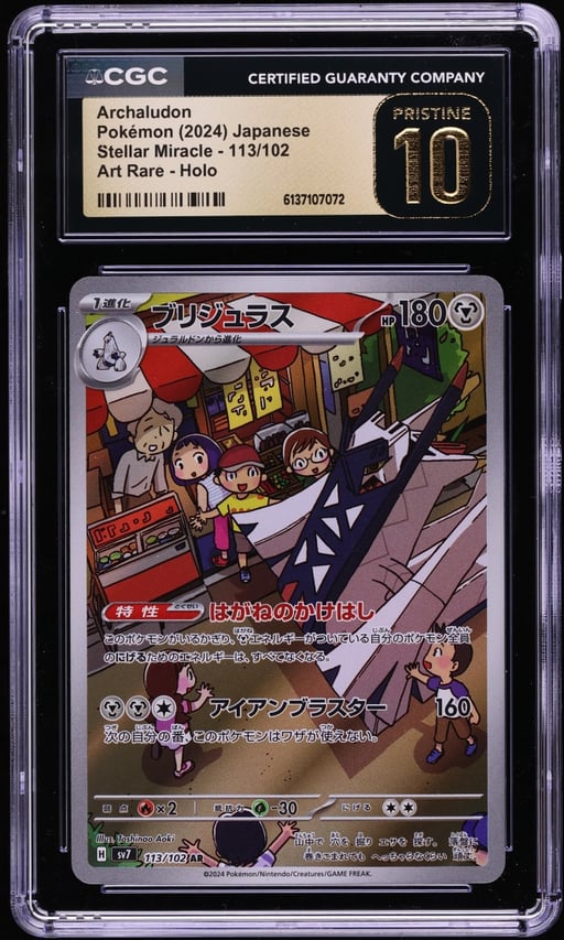 2024 Pokemon Japanese Scarlet & Violet Stellar Miracle AR Archaludon #113 CGC 10 PRISTINE
