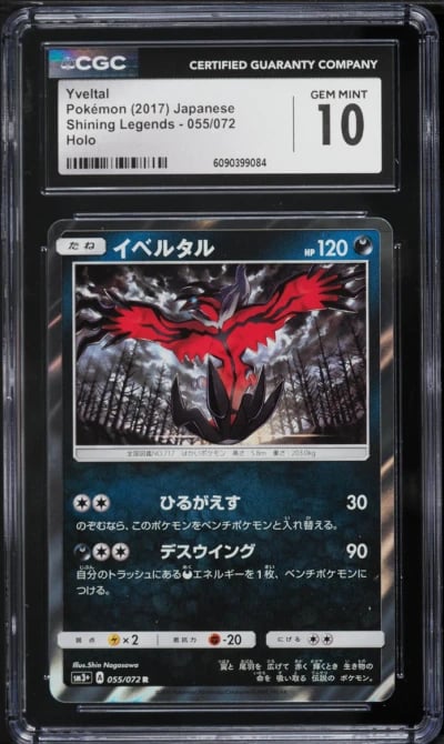 2017 Pokemon Japanese Sun & Moon Shining Legends Holo Yveltal #55 CGC 10 GEM MINT