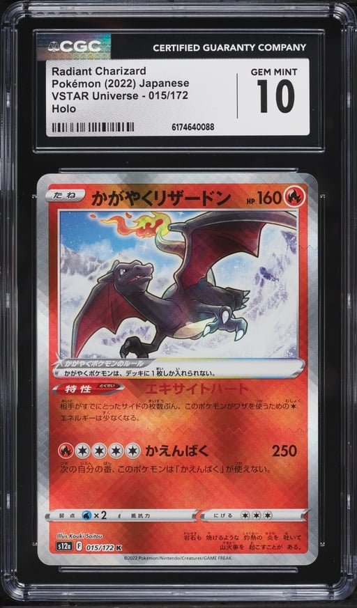 2022 Pokemon Japanese Sword & Shield Vstar Universe Radiant Charizard #15 CGC 10 GEM MINT