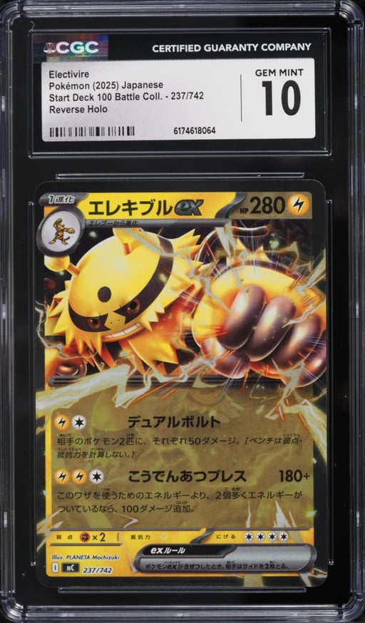 2025 Pokemon Japanese Mega Start Deck 100 Battle Collection Reverse Holo Electivire #237 CGC 10