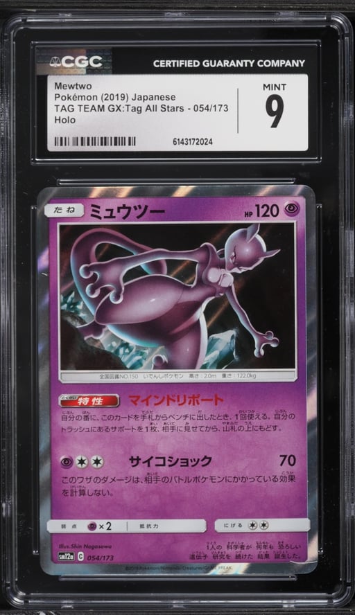 2019 Pokemon Japanese Sun & Moon Tag Team GX All Stars Holo Mewtwo #54 CGC 9 MINT