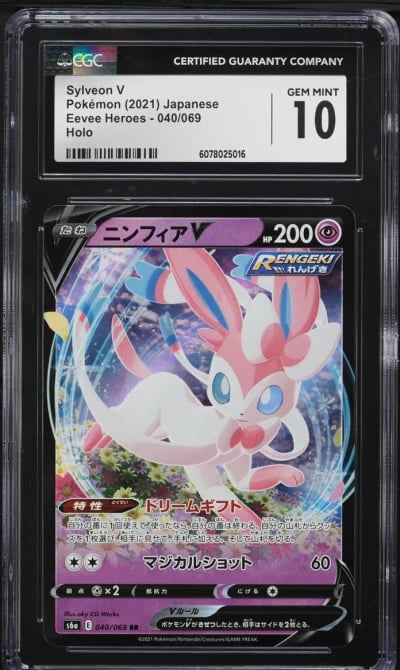 2021 Pokemon Japanese Sword & Sh