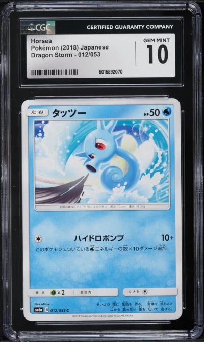 2018 Pokemon Japanese Sun & Moon
