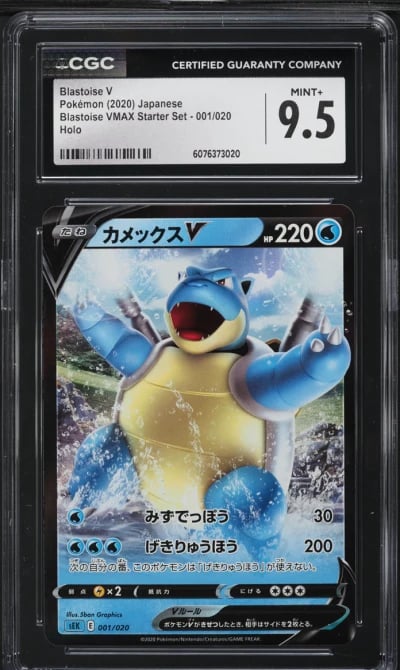 2020 Pokemon Japanese SWSH VMAX 