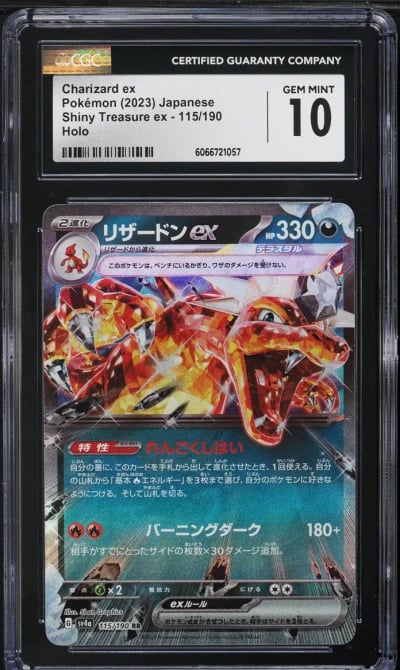 2023 Pokemon Japanese SV Shiny T