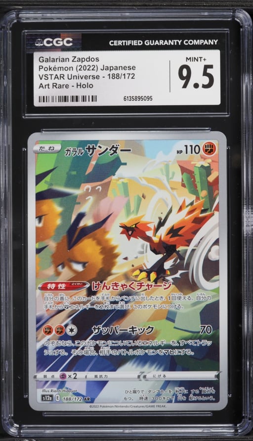 2022 Pokemon Japanese Sword & Shield VSTAR Universe AR Galarian Zapdos #188 CGC 9.5 MINT+