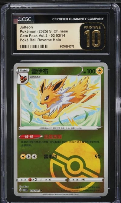 2025 Pokemon Chinese SV Gem Pack Vol. 2 Poke Ball Reverse Holo Jolteon CGC 10