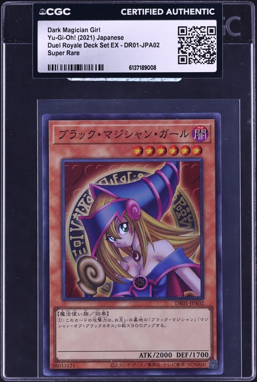 2021 Yu-Gi-Oh! Japanese DR01 Super Rare Dark Magician Girl #DR01-JPA02 CGC AUTH