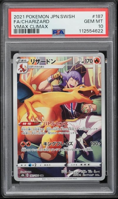 2021 Pokemon Japanese SWSH VMAX 